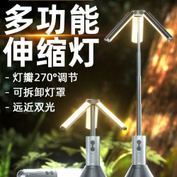 戶外露營燈超長續航三角折疊補光燈伸縮照明燈多功能野營地氛圍燈