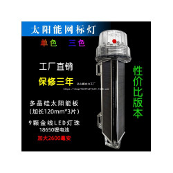 太陽能網標燈船用 漁船信號燈航行浮標漁網閃光LED夜航警示燈