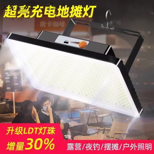 擺攤夜市燈充電LED燈地攤移動戶外照明燈強光戶外露營燈備用神器