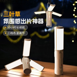沃爾森戶外超長露營氛圍野營續航照明燈多功能充電帳篷手提營地