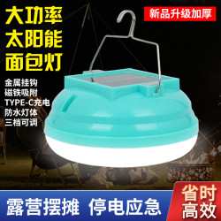 太陽能充電照明燈充電燈泡地攤露營帳篷無線移動擺攤夜市燈應急燈