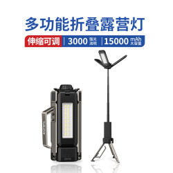 新款戶外LED營地燈強光探照燈超長續航高亮應急移動工作燈