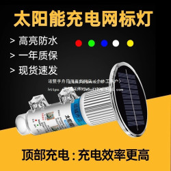 太陽能網標燈船用桅桿拋錨燈海洋浮標燈漁網信號燈流刺網LED頻閃