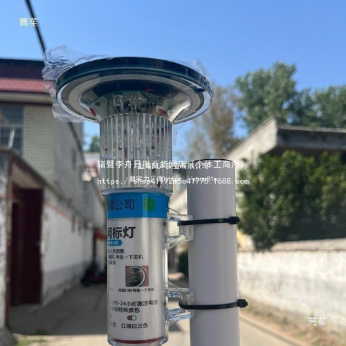 太陽能網標燈船用桅桿拋錨燈海洋浮標燈漁網信號燈流刺網LED頻閃