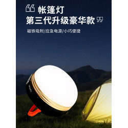 戶外露營燈多功能照明燈營地帳篷燈野營氛圍小馬燈掛式宿捨小夜燈