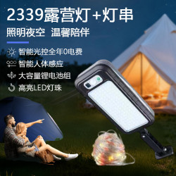 太陽能壁燈戶外智能光控人體感應露營燈180度旋轉折疊可攜式外拍燈