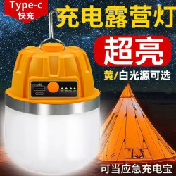 燈泡超亮led家用應急照明燈移動式戶外帳篷露營停電夜市擺攤