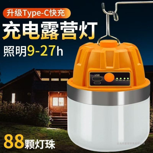 燈泡超亮led家用應急照明燈移動式戶外帳篷露營停電夜市擺攤