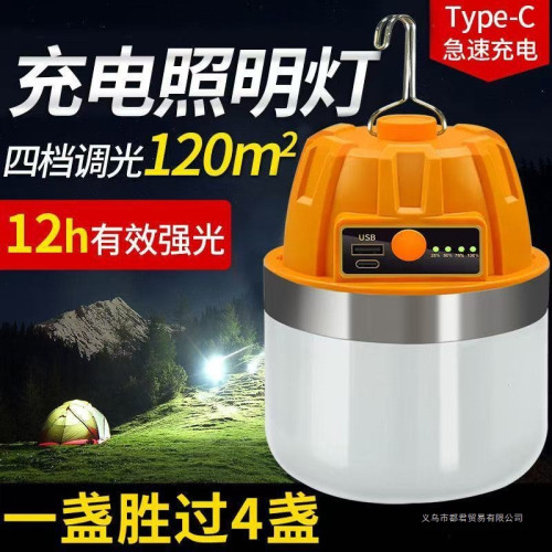 燈泡超亮led家用應急照明燈移動式戶外帳篷露營停電夜市擺攤