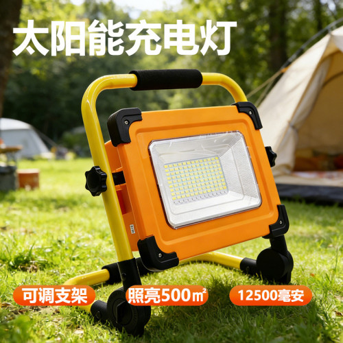 LED太陽能工作燈戶外照明露營燈應急可攜式移動強磁超亮充電燈