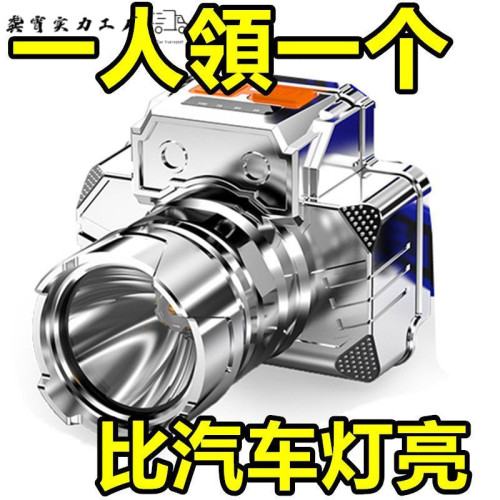 大容量強光頭燈充電頭戴式頭燈強光led頭戴式頭燈可充電電筒頭戴