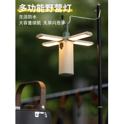 戶外折疊四葉燈超長續航露營燈多功能帳篷天幕LED氛圍燈營地燈