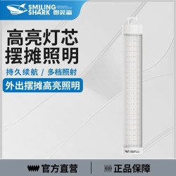 新款戶外露營帳篷燈長款掛式夜市擺攤燈可充電應急照明燈