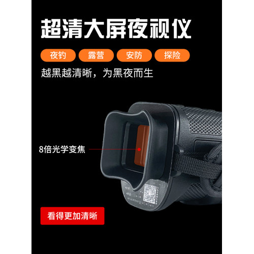 單筒夜視儀8X數碼變焦高清夜視望遠鏡拍照錄像帶內存