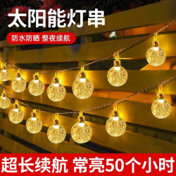 LED氛圍串燈彩燈太陽能庭院燈防水花園裝飾纏樹燈戶外室外氛圍燈