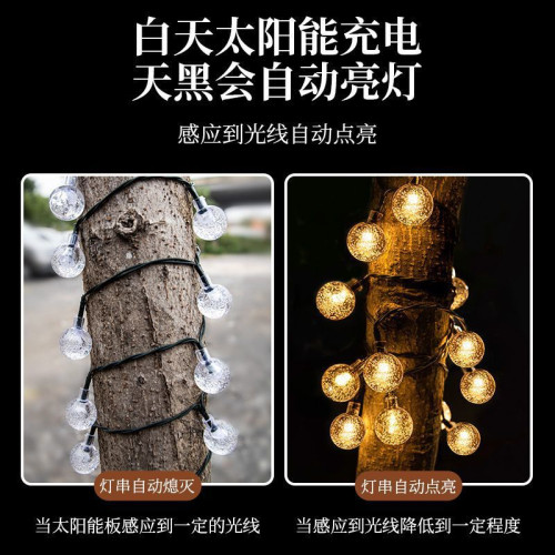 LED氛圍串燈彩燈太陽能庭院燈防水花園裝飾纏樹燈戶外室外氛圍燈