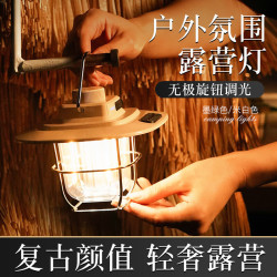 輕奢露營燈充電戶外續航復古提燈野營照明營地帳篷氛圍夜市擺攤