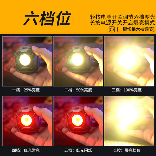 戶外迷你強磁露營燈色溫可調長續航COB鑰匙釦燈500流明泛光照明燈