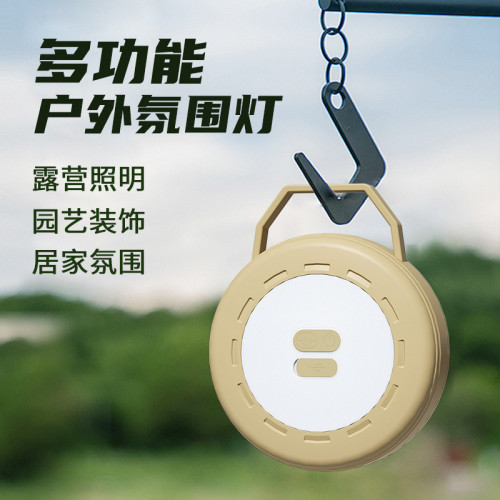 多功能燈光調節戶外氛圍防水露營燈app自由調節多場景燈串燈