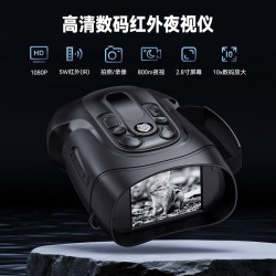 新品夜視儀5W紅外800米夜視戶外監控1080P全黑可視望遠鏡數碼