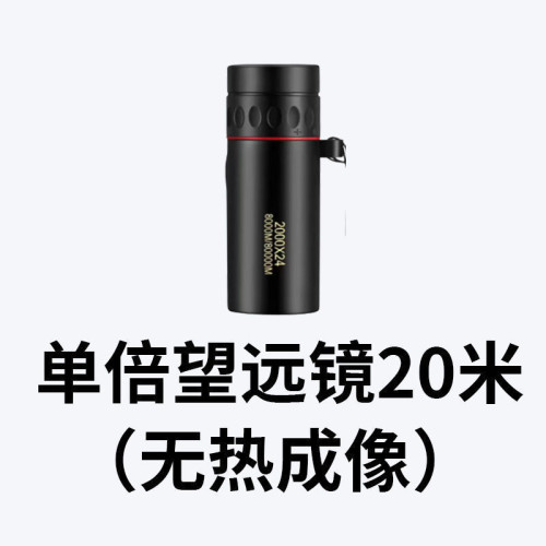 高清紅外熱成像儀戶外專用熱點追蹤黑夜看得清