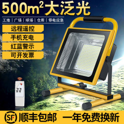 LED充電投光燈家用停電應急超亮防水工地照明燈戶外擺攤露營手提