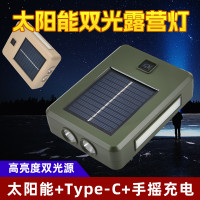 太陽能充電戶外照明燈強光手電筒LED家用應急燈可攜式移動露營燈