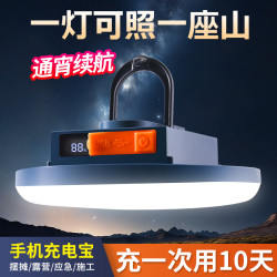 led充電飛碟燈 超亮長續航露營燈野營帳篷戶外照明家用停電應急燈