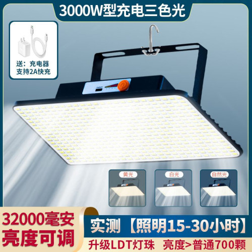 夜市擺攤LED燈充電式移動戶外照明燈強光支架可伸縮超長室外