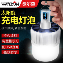 沃爾森XQ223充電LED燈泡夜市燈超亮停電應急家用戶外擺攤地攤燈