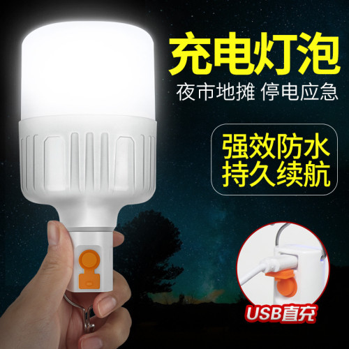 沃爾森XQ223充電LED燈泡夜市燈超亮停電應急家用戶外擺攤地攤燈