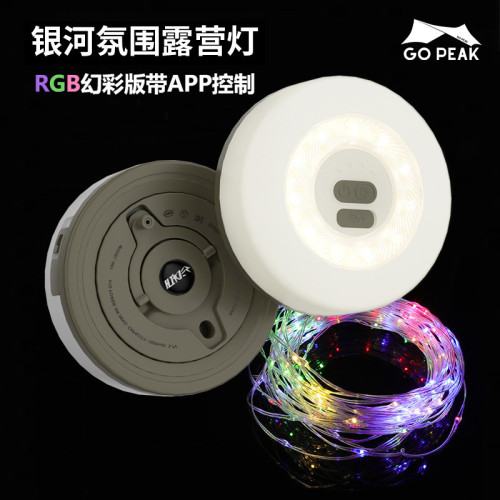 露營led燈帶戶外帳篷營地氛圍天幕燈充電式續航led可攜式卷尺燈