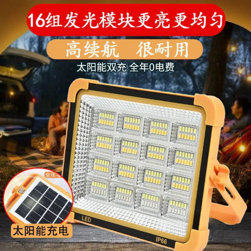 太陽能燈LED野營燈旅行IP66適用二合一快充手提燈USB充電工