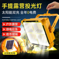 太陽能露營燈超長續航戶外應急燈夜市擺攤照明手提充電一體投光燈