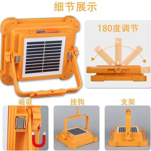 太陽能露營燈超長續航戶外應急燈夜市擺攤照明手提充電一體投光燈