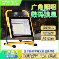 充電投光燈led家用應急照明停電備用戶外工地施工手提超亮露營燈