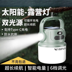 太陽能超長充電帳篷家用可攜式戶外續航照明燈掛燈露營燈擺攤移動