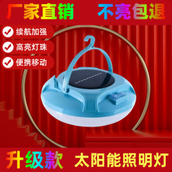 華爲口充電太陽能燈戶外露營可攜式飛碟燈LED應急球泡燈