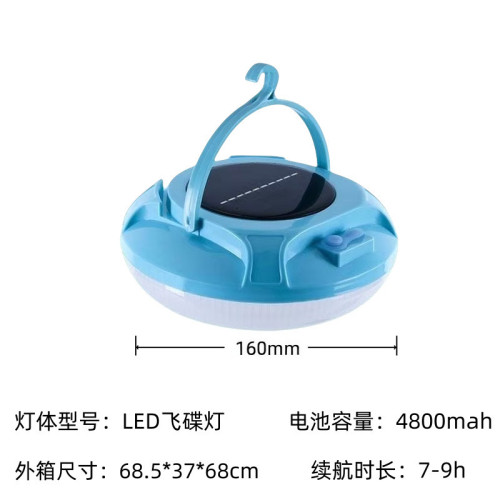 華爲口充電太陽能燈戶外露營可攜式飛碟燈LED應急球泡燈
