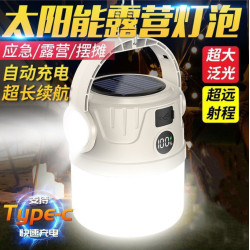 露營燈太陽能戶外可充電超長續航帳篷燈應急燈野營燈充電式照明燈