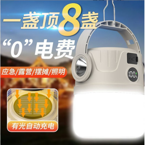 露營燈太陽能戶外可充電超長續航帳篷燈應急燈野營燈充電式照明燈