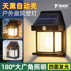 太陽能壁燈充電露營燈戶外庭院花園燈防雨水照明感應免插電陽台燈