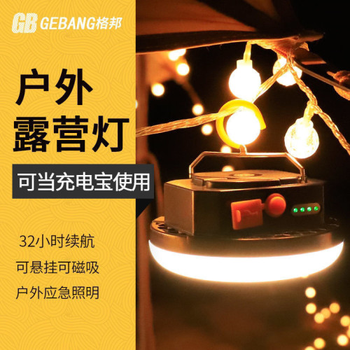 格邦戶外露營燈飛碟主燈充電超亮應急天幕照明燈營地燈續航帳篷燈