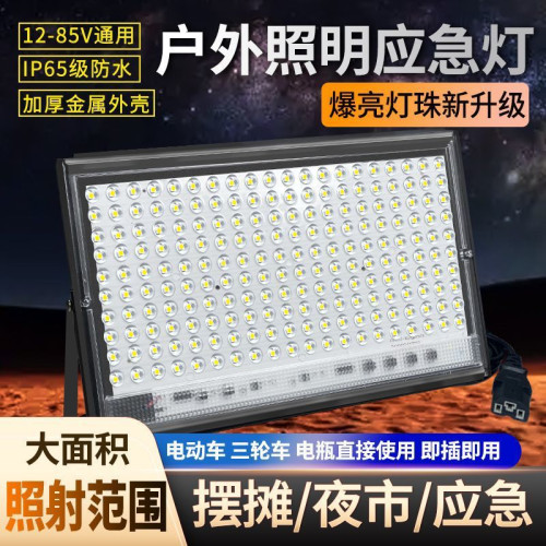 led夜市燈12-85v低壓燈地攤燈電瓶車充電燈應急燈戶外低壓直流燈
