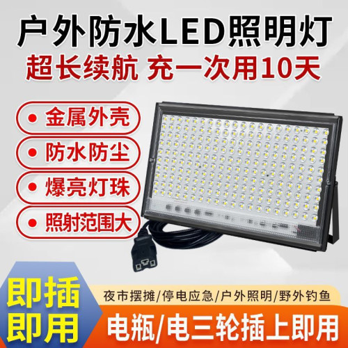 led夜市燈12-85v低壓燈地攤燈電瓶車充電燈應急燈戶外低壓直流燈