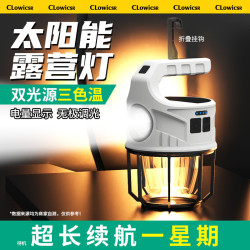 戶外露營燈充電照明燈led野營地帳篷氛圍超長續航太陽能應急掛燈