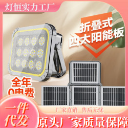 太陽能充電燈超亮夜市擺攤燈家用停電應急燈可移動戶外野營露營燈