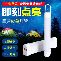 野營燈琯露營馬燈充電led野外氛圍戶外帳篷燈掛鉤多功能迷你野釣