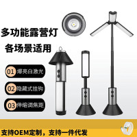 山地野營燈帶支架露營燈防水高亮可折疊變焦強光手電營地照明燈