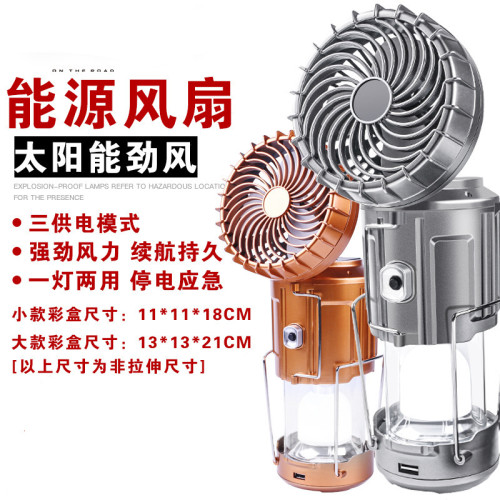 戶外可懸掛帳篷燈家用應急照明燈風扇擺攤燈LED充電防水露營掛燈